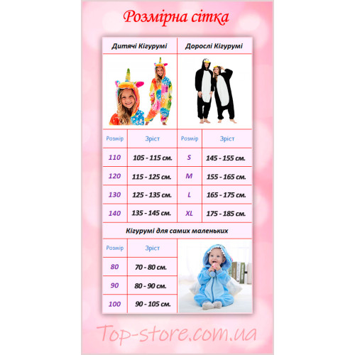 Кігурумі Зебра