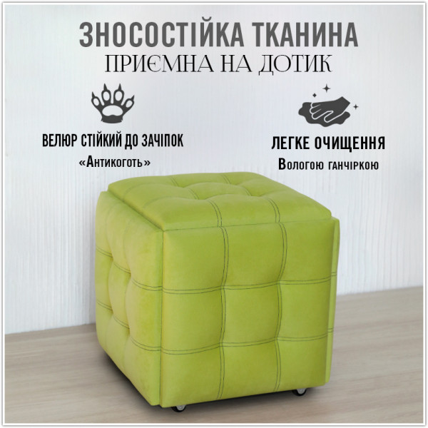 Пуф-трансформер 5в1 - тканина Велюр "антикіготь" - Лимонний