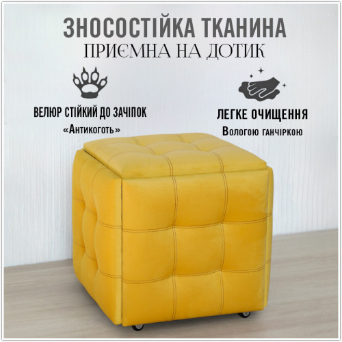 Пуф-трансформер 5в1 - тканина Велюр "антикіготь" - Жовтий