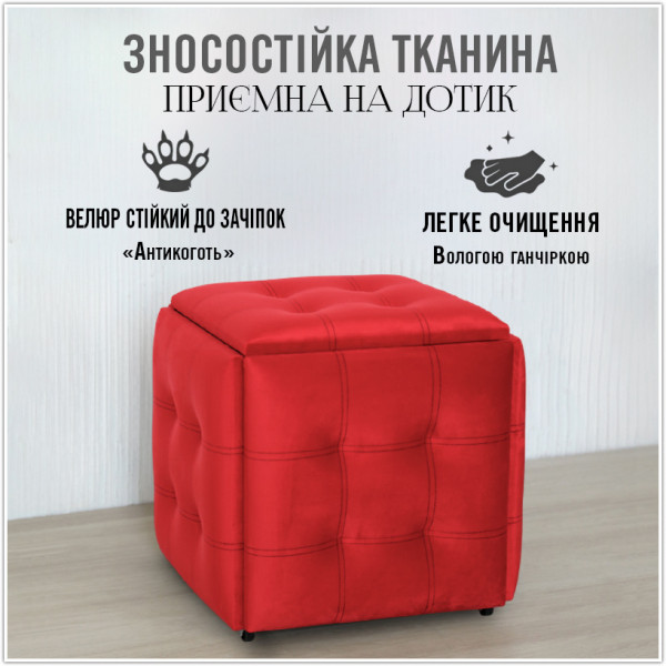Пуф-трансформер 5в1 - тканина Велюр "антикіготь" - Темно-червоний