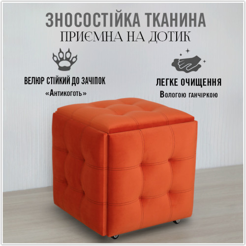 Пуф-трансформер 5в1 - тканина Велюр "антикіготь" - Помаранчевий