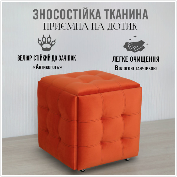 Пуф-трансформер 5в1 - тканина Велюр "антикіготь" - Помаранчевий