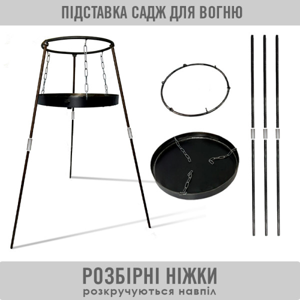 Підставка для сковороди з довгими ніжками