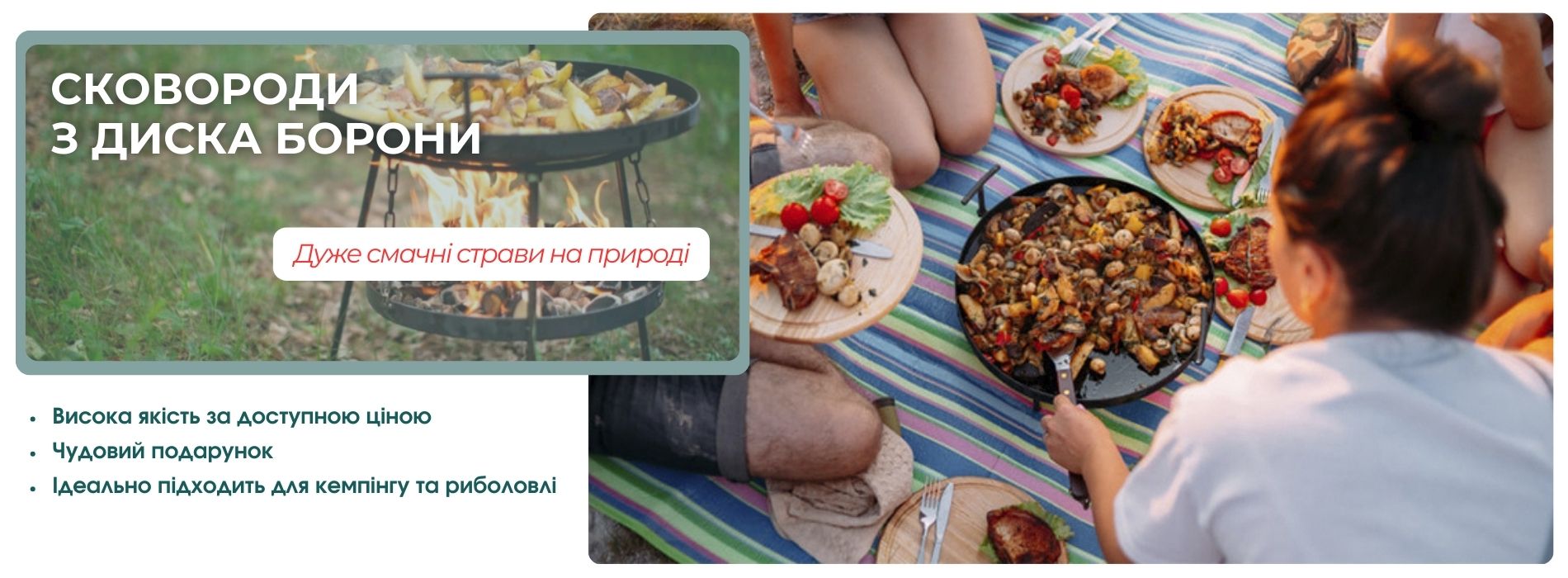 Сковорода з диску