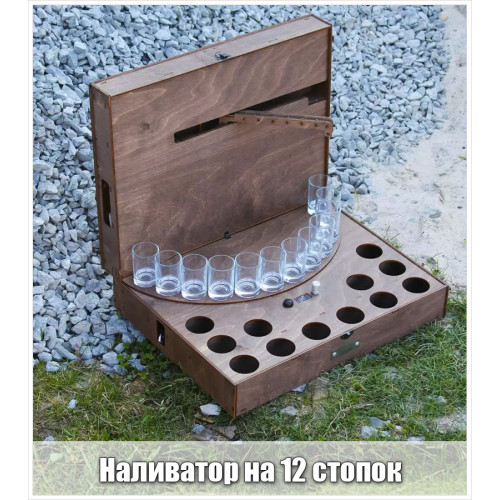 Наливатор на 4, 6, 8, 10, 12 чарок